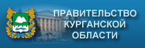 Интернет-портал Правительства Курганской области